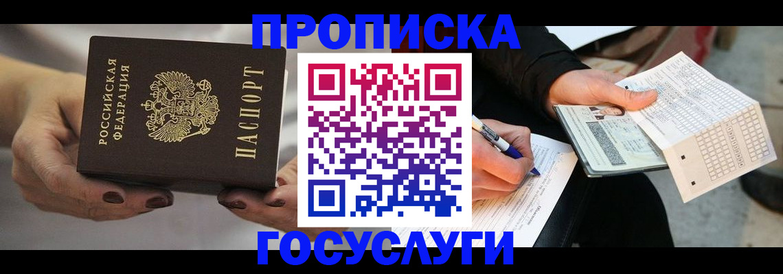 временная регистрация собственник в Киришах