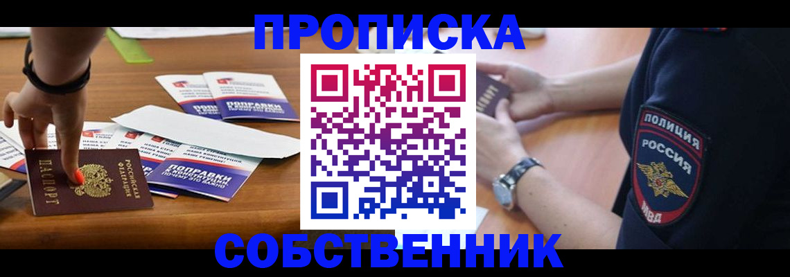 временная регистрация недорого в Киришах