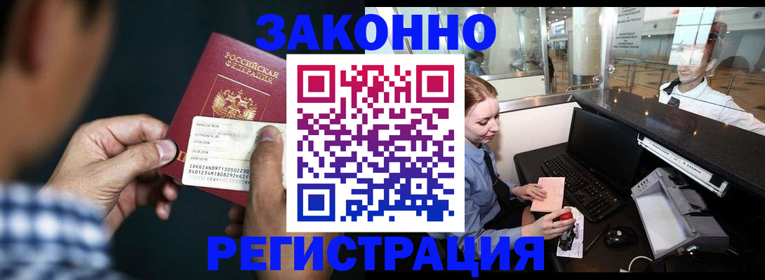 прописка иностранных граждан в Киришах